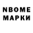 Марки NBOMe 1500мкг Vasil Ruzhylo