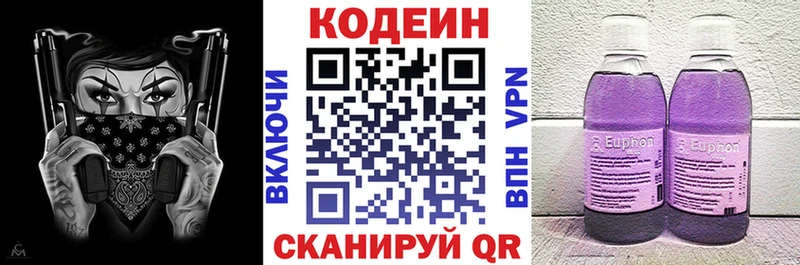 сколько стоит  Владивосток  MEGA ссылка  Кодеин напиток Lean (лин) 
