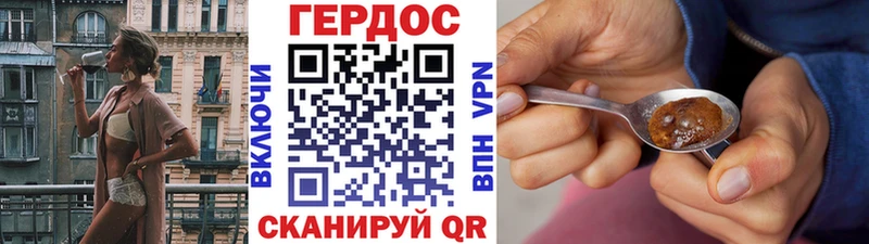ГЕРОИН хмурый  Владивосток 
