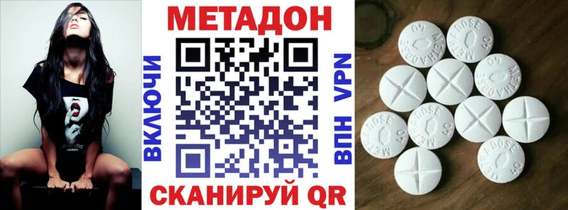 Метадон белоснежный  цена наркотик  Владивосток 